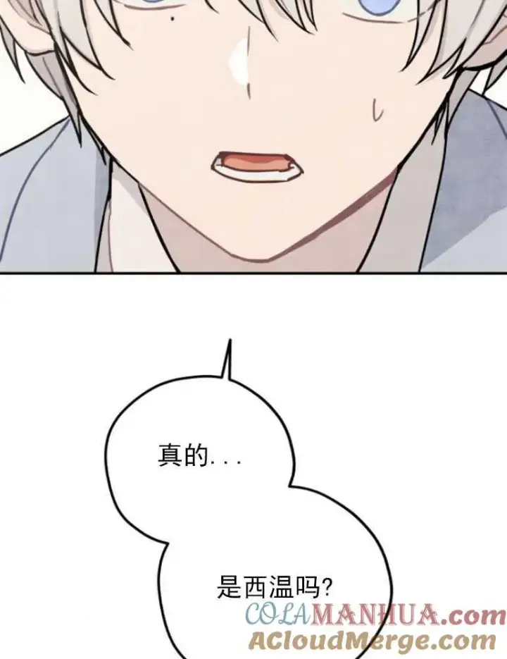 漫画《灵药魔女》第06话第7张图