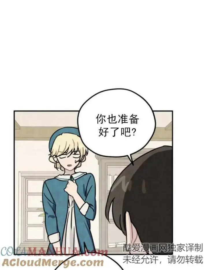 漫画《灵药魔女》第06话第70张图