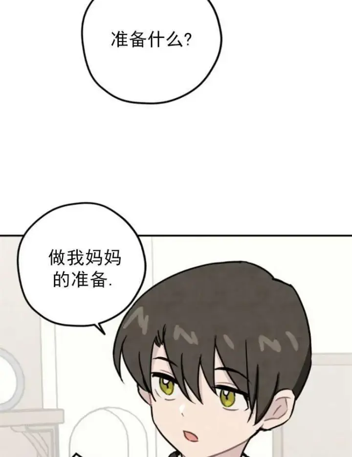 漫画《灵药魔女》第06话第71张图