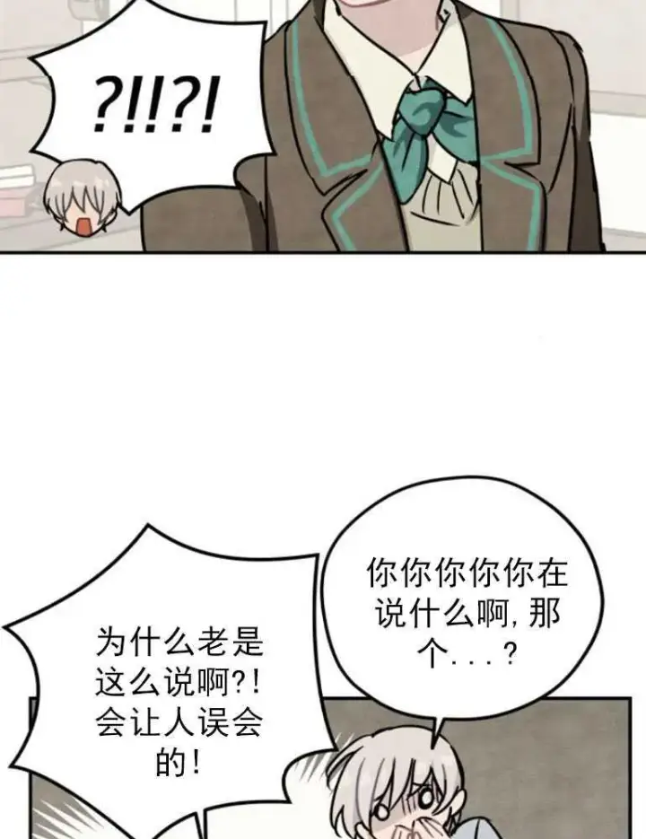 漫画《灵药魔女》第06话第72张图