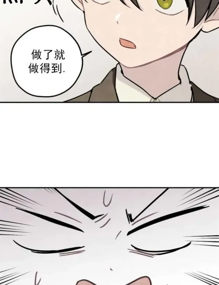漫画《灵药魔女》第06话第75张图