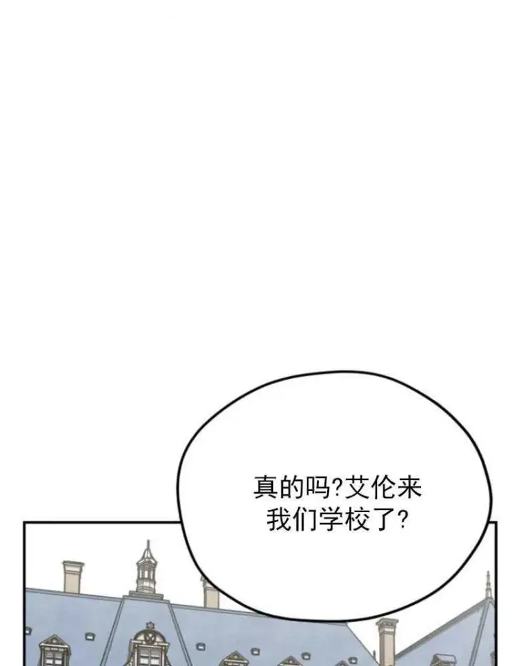 漫画《灵药魔女》第06话第77张图