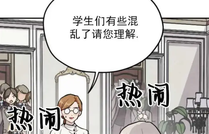 漫画《灵药魔女》第06话第81张图
