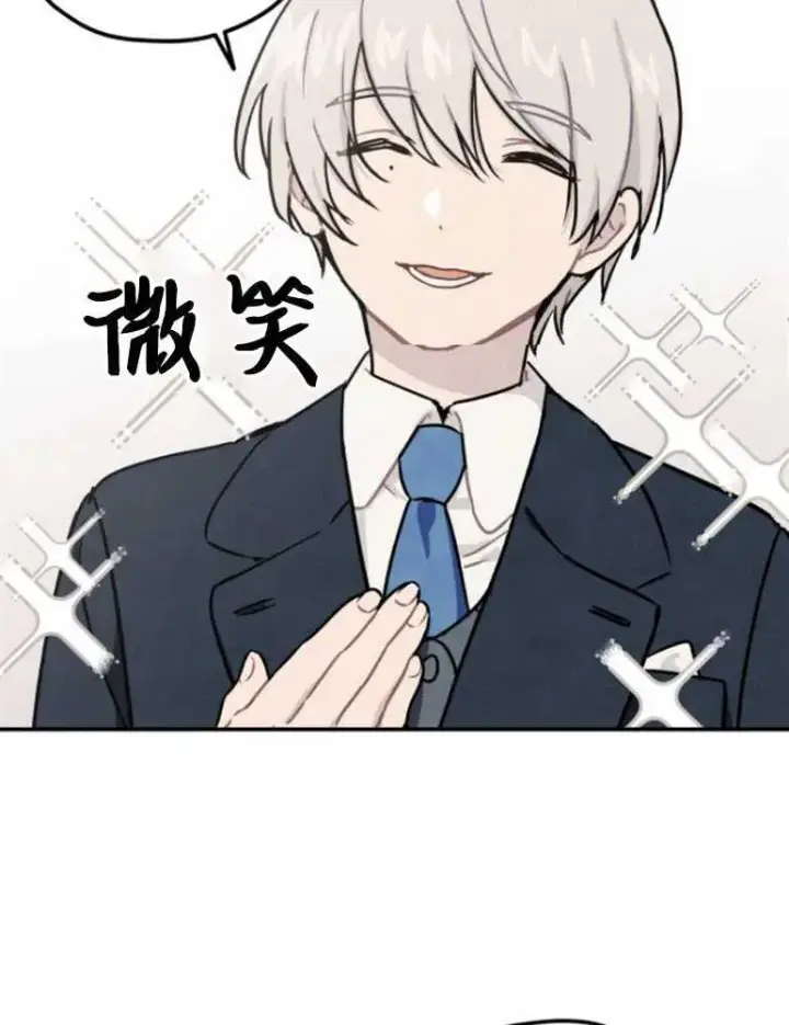 漫画《灵药魔女》第06话第83张图