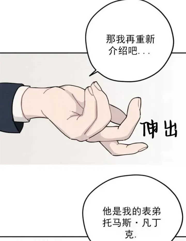 漫画《灵药魔女》第06话第84张图