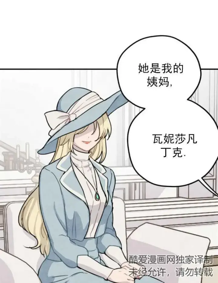 漫画《灵药魔女》第06话第86张图