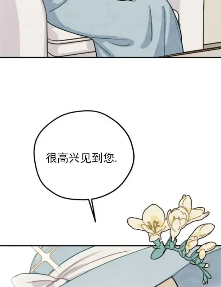 漫画《灵药魔女》第06话第87张图