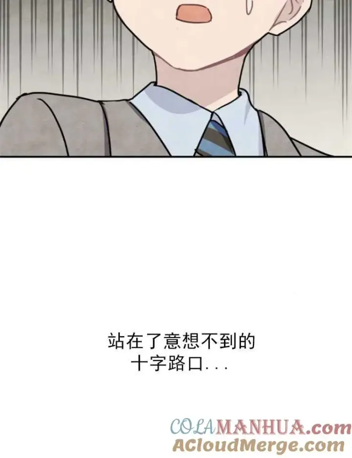 《灵药魔女》第07话图101
