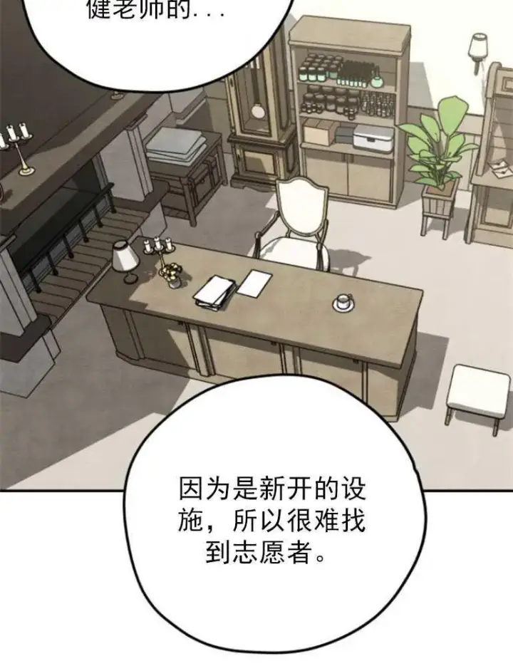 《灵药魔女》第07话图12