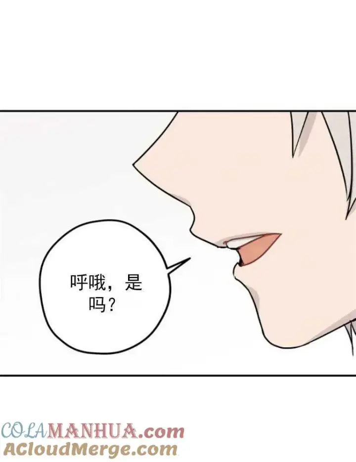 《灵药魔女》第07话图13