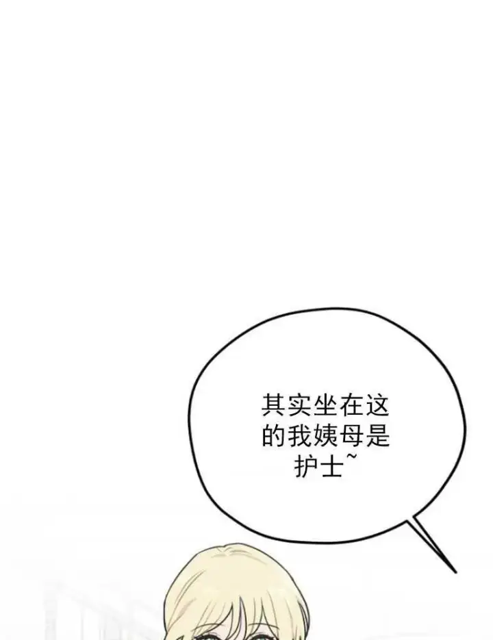《灵药魔女》第07话图14