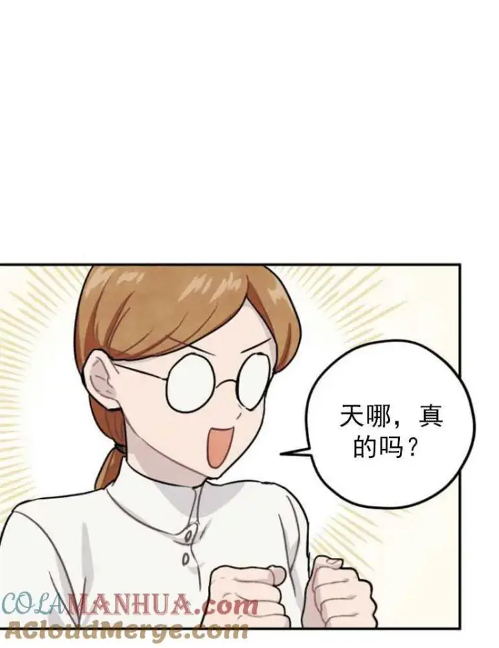 《灵药魔女》第07话图17