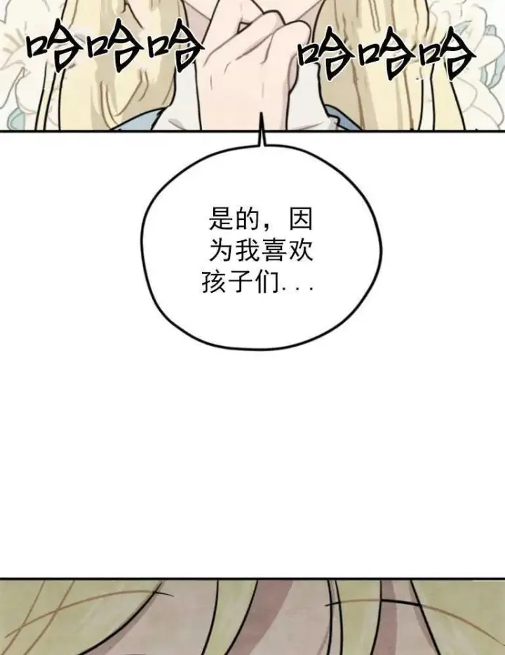 《灵药魔女》第07话图19