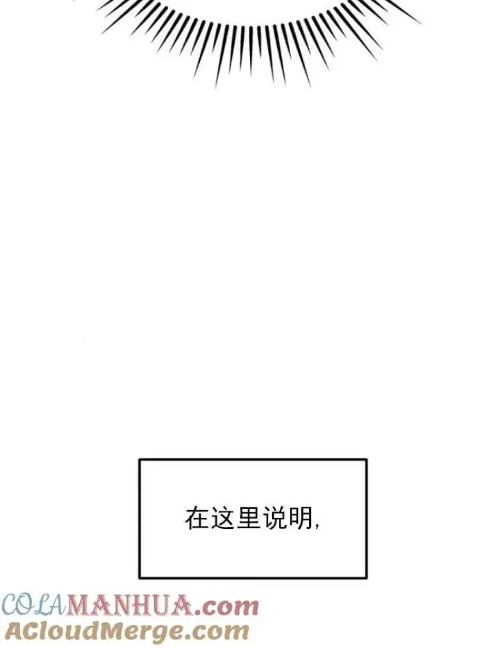 《灵药魔女》第07话图21