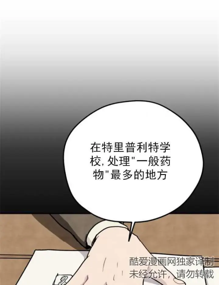 《灵药魔女》第07话图23
