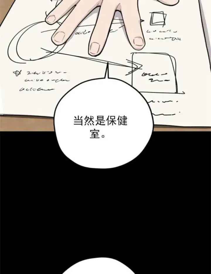 《灵药魔女》第07话图24