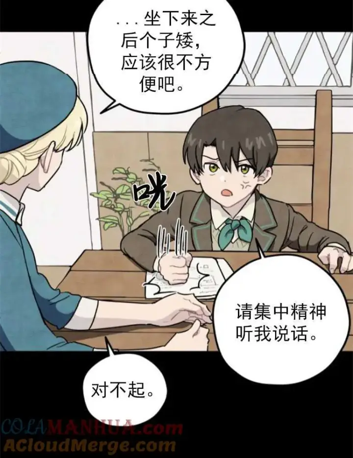 《灵药魔女》第07话图25