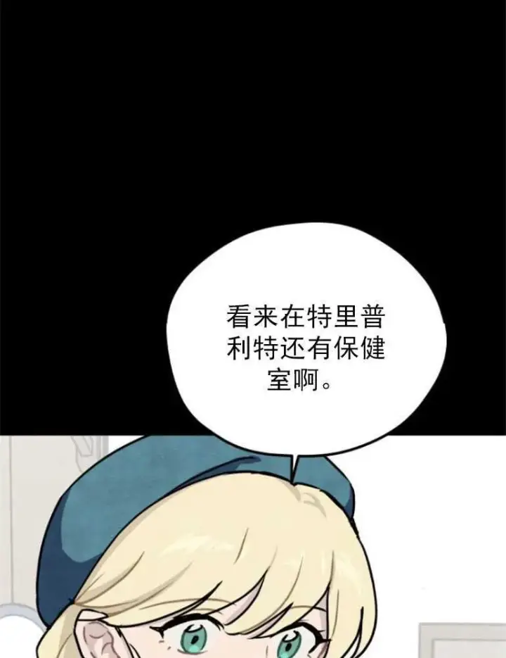 《灵药魔女》第07话图26