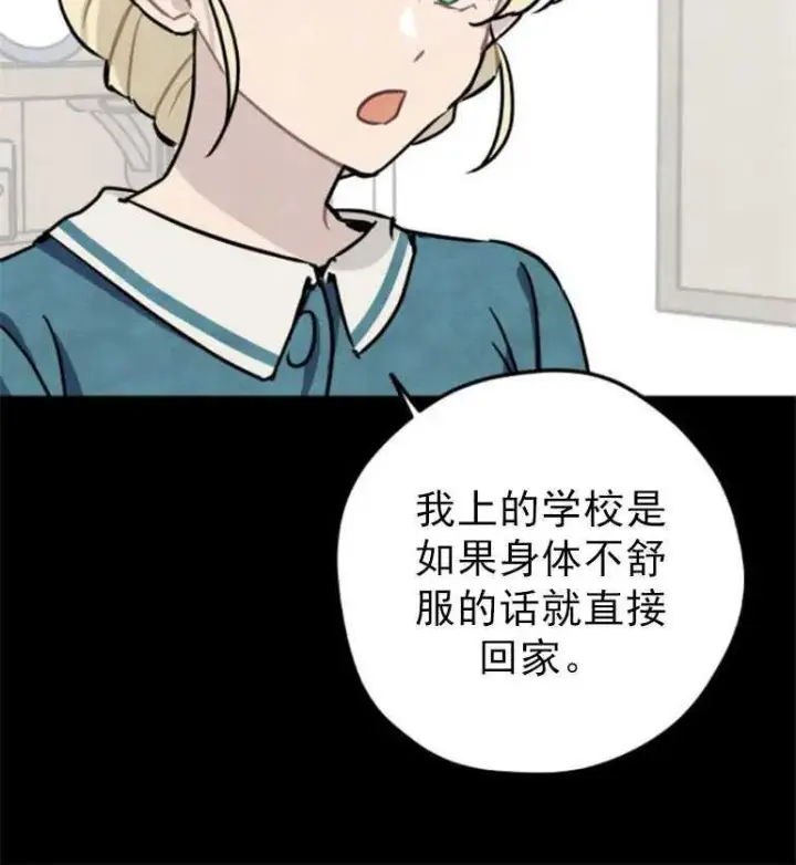 《灵药魔女》第07话图27