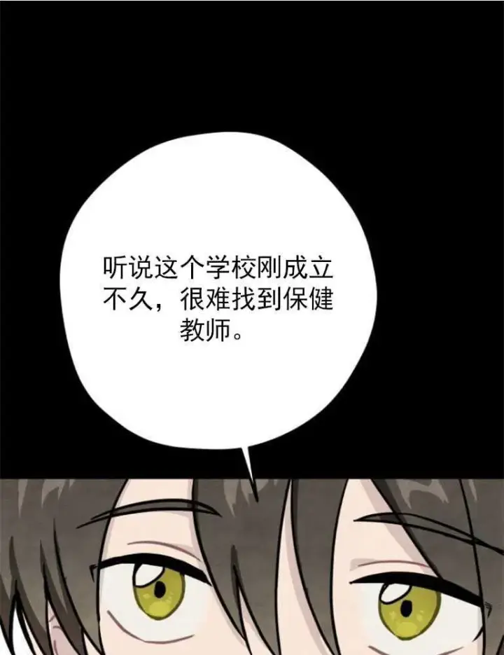《灵药魔女》第07话图28