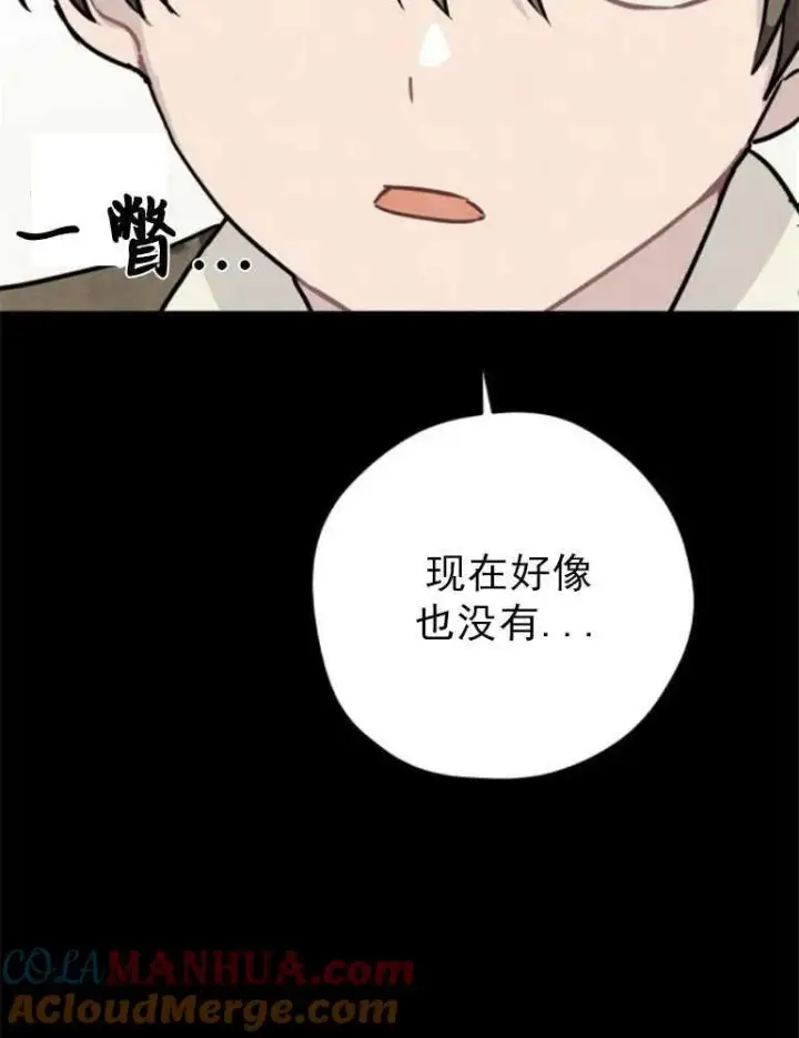 《灵药魔女》第07话图29