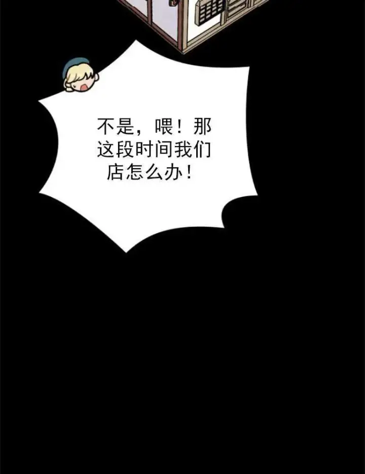《灵药魔女》第07话图32