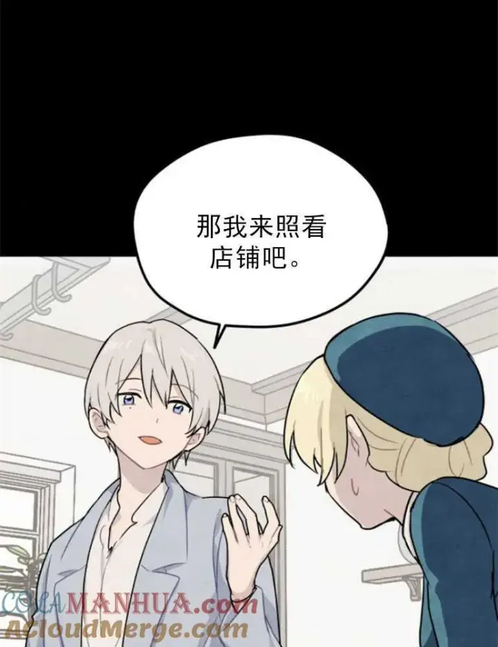 《灵药魔女》第07话图33