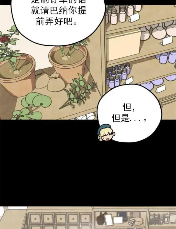 《灵药魔女》第07话图35