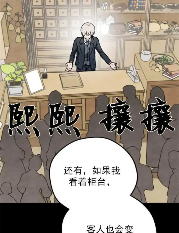 《灵药魔女》第07话图36