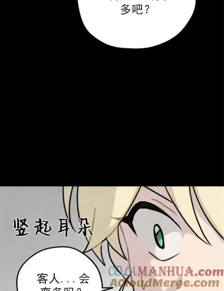 《灵药魔女》第07话图37