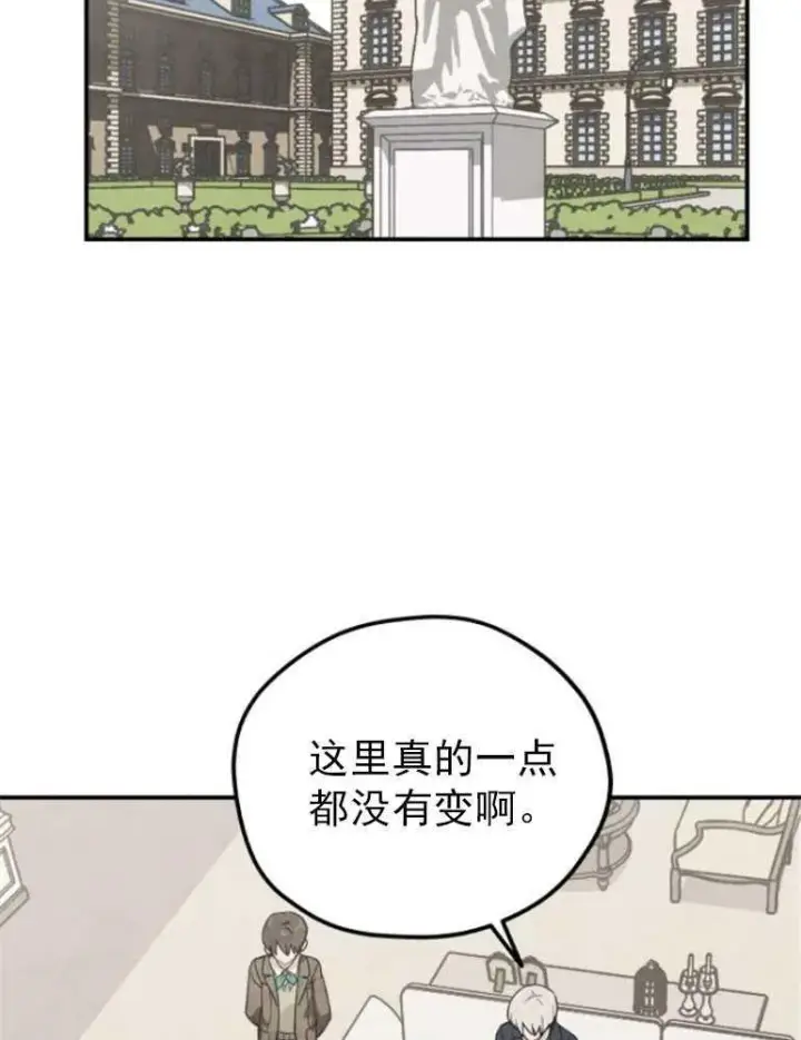 《灵药魔女》第07话图4