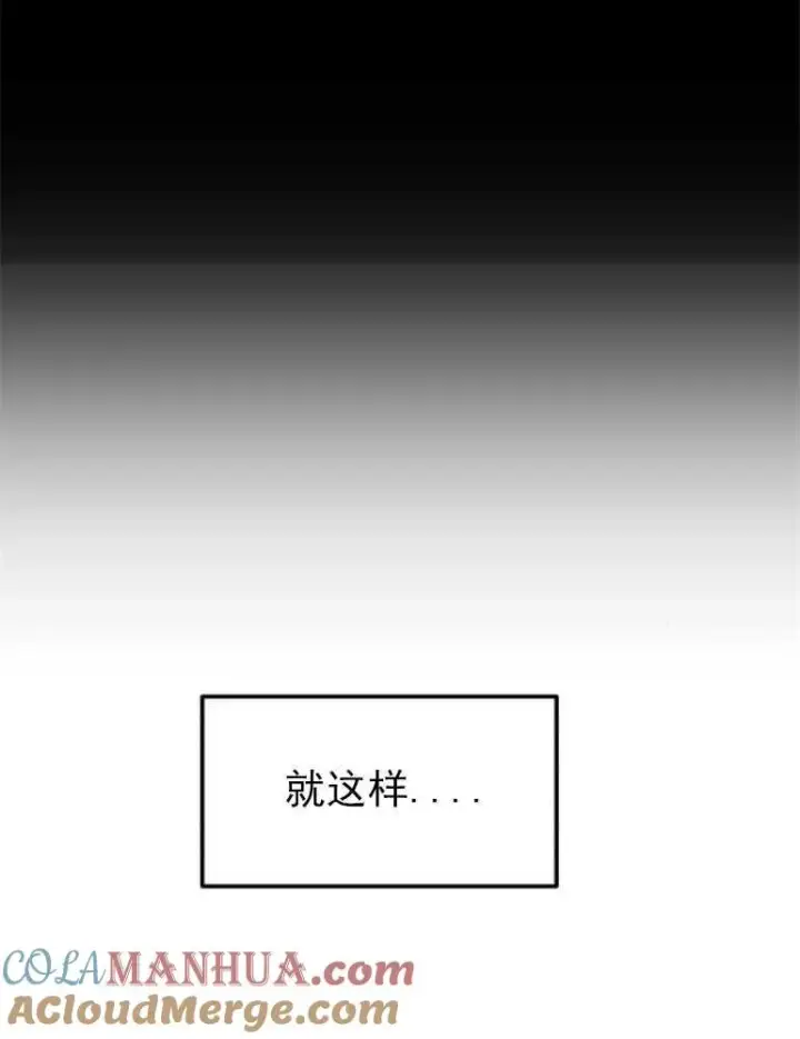 《灵药魔女》第07话图41