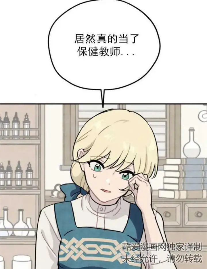 《灵药魔女》第07话图43