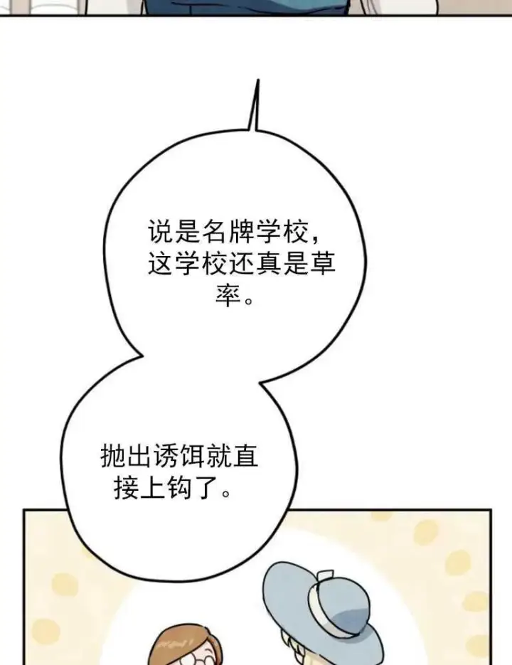 《灵药魔女》第07话图44