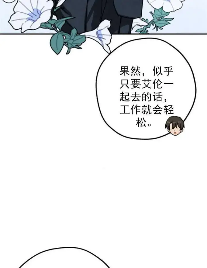 《灵药魔女》第07话图47