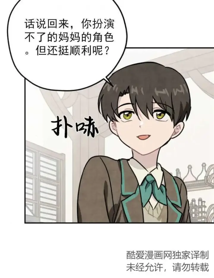 《灵药魔女》第07话图48