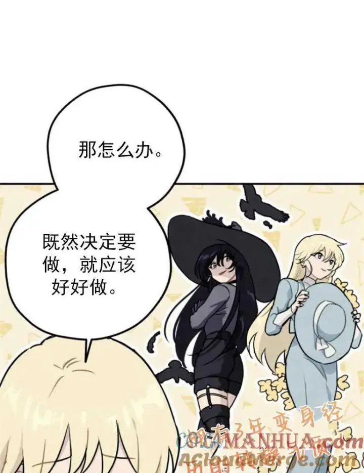 《灵药魔女》第07话图49