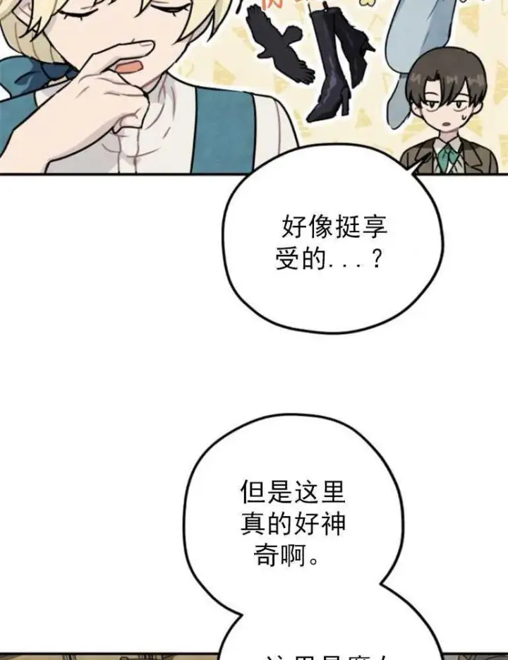 《灵药魔女》第07话图50