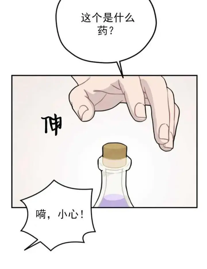 《灵药魔女》第07话图52
