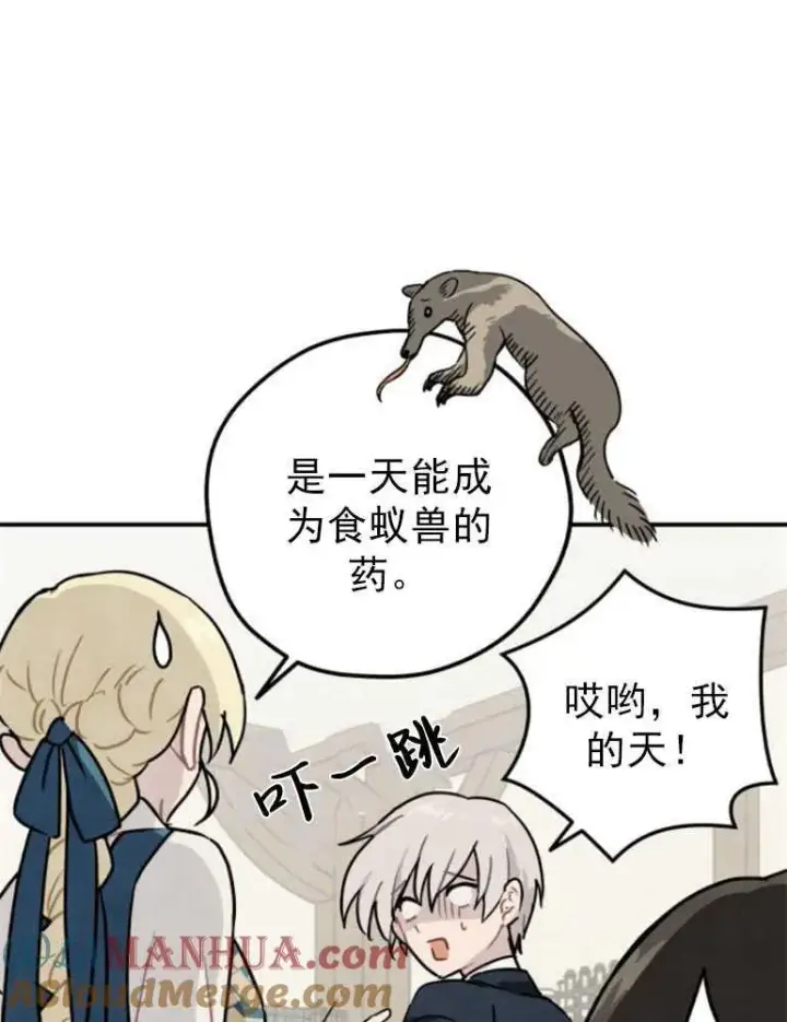 《灵药魔女》第07话图53