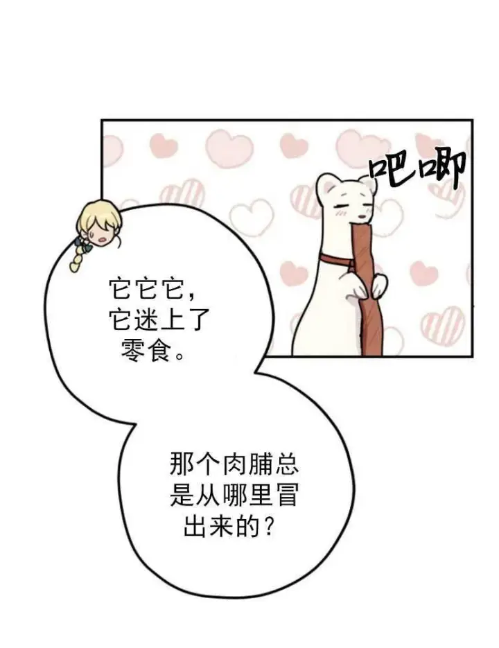 《灵药魔女》第07话图59