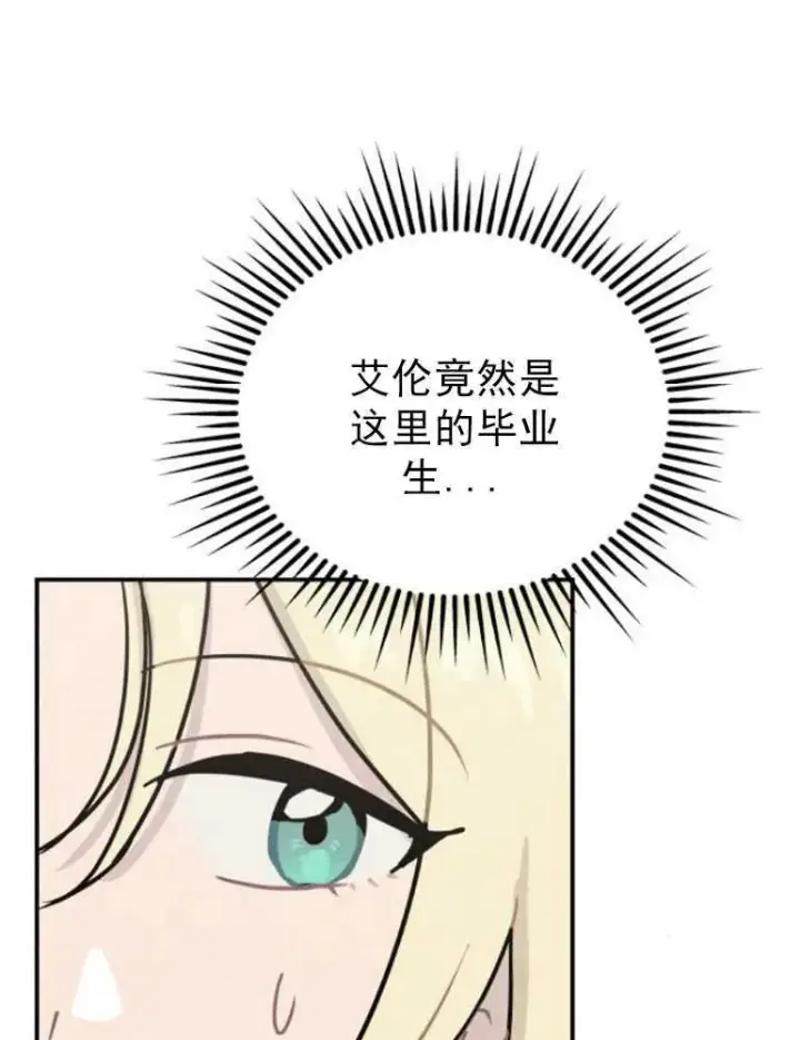 《灵药魔女》第07话图6