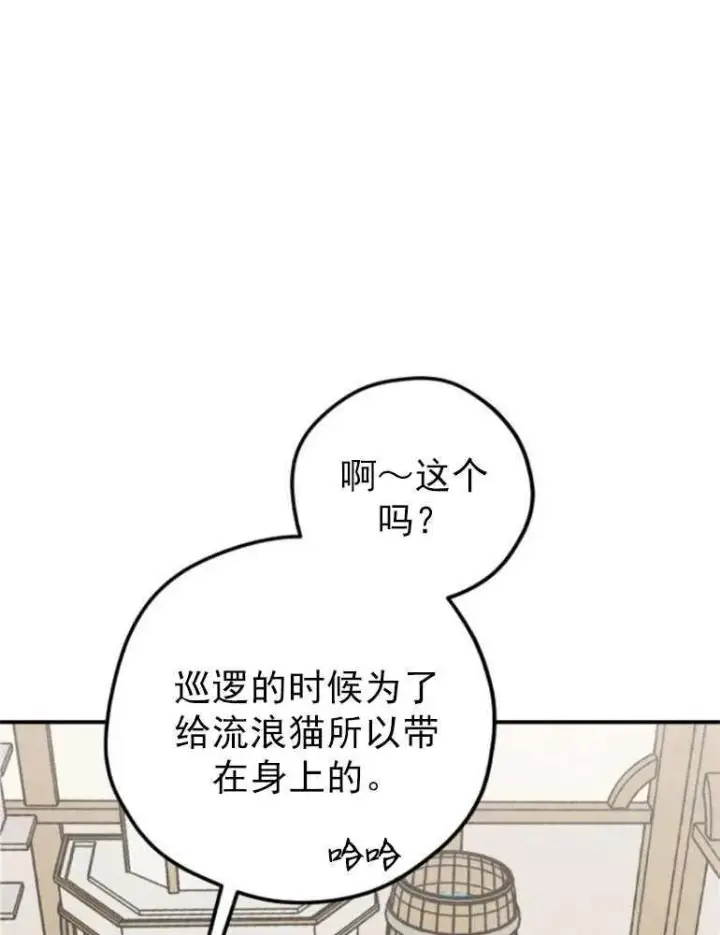 《灵药魔女》第07话图60