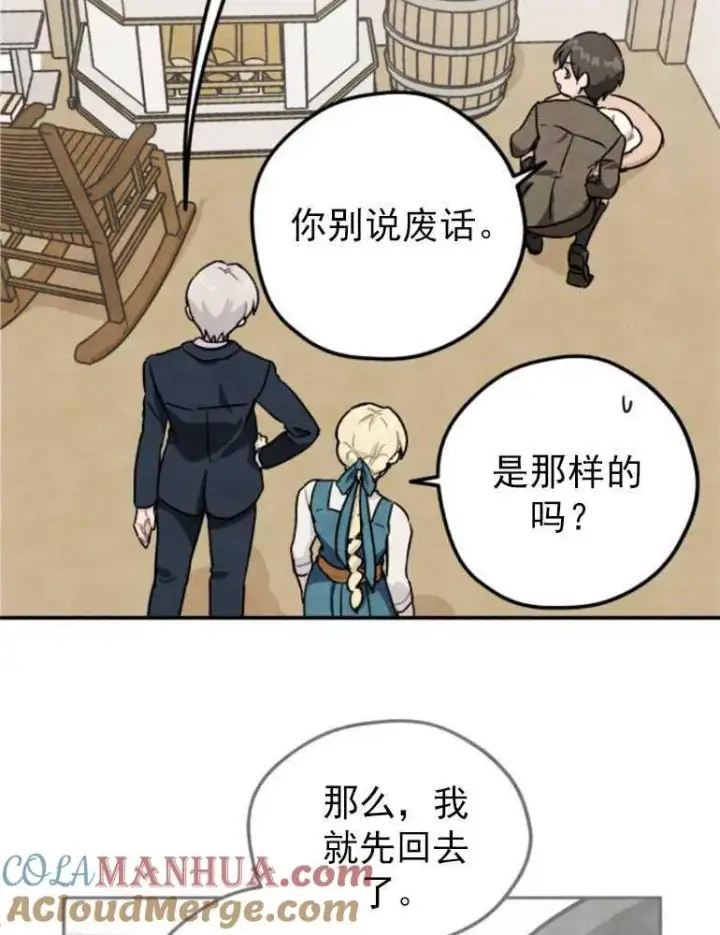 《灵药魔女》第07话图61