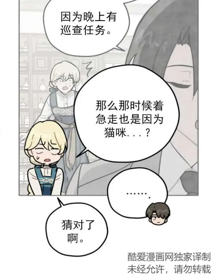 《灵药魔女》第07话图62