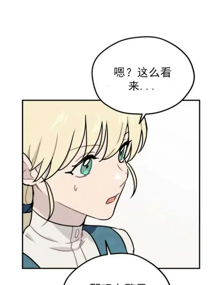 《灵药魔女》第07话图63