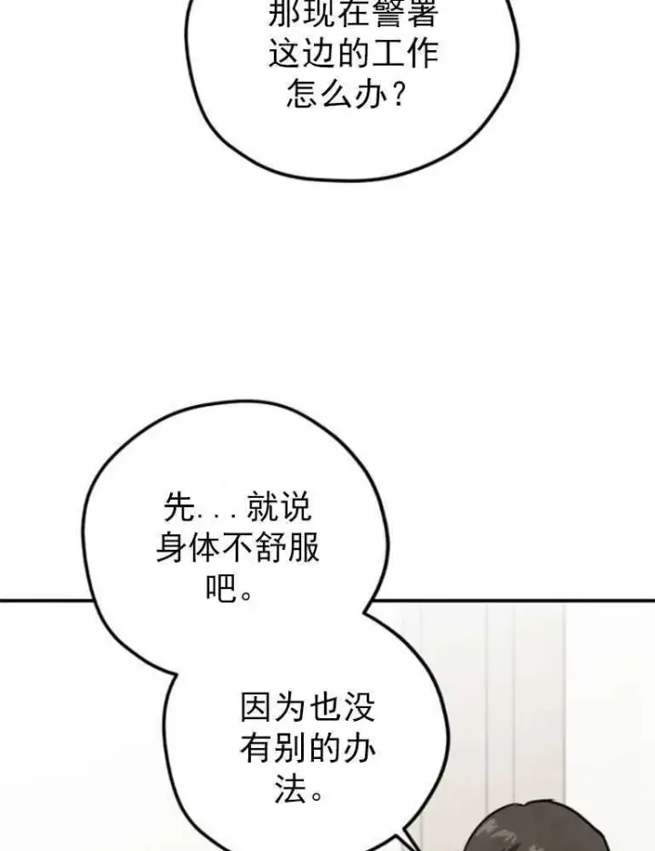 《灵药魔女》第07话图64