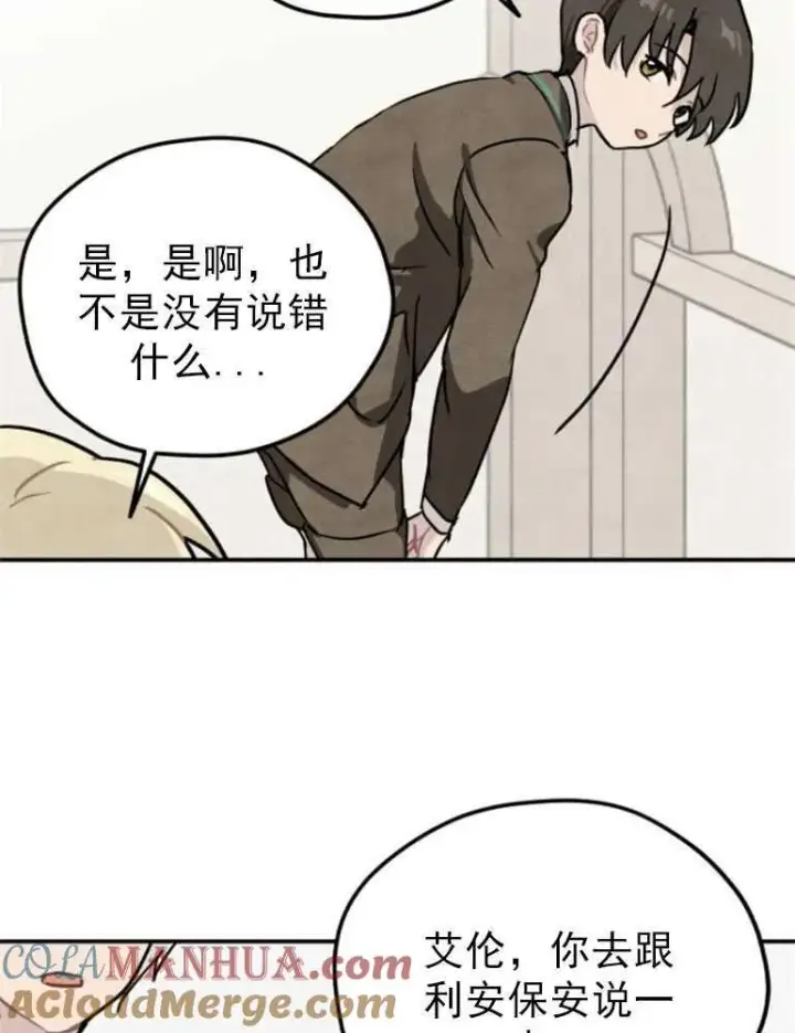 《灵药魔女》第07话图65