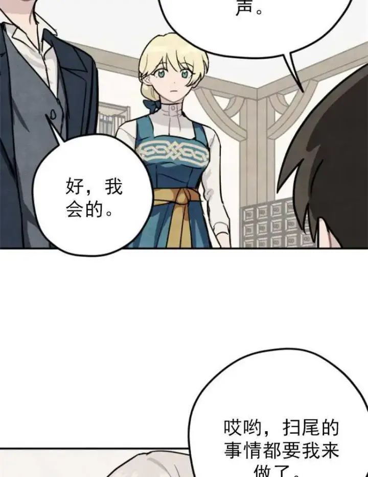 《灵药魔女》第07话图66