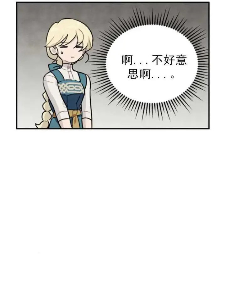 《灵药魔女》第07话图68